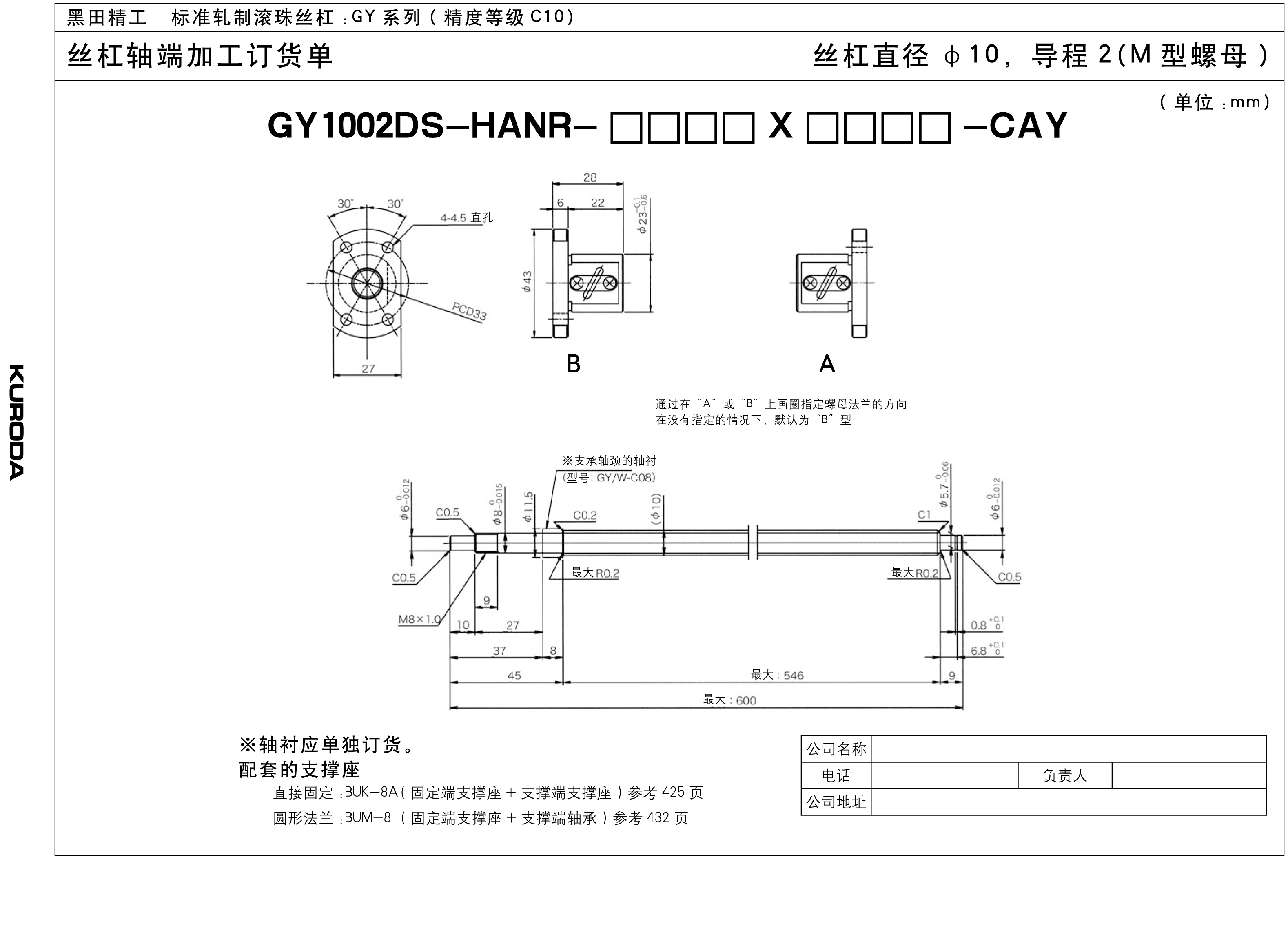 GY1002DS-HANR(圖2)
