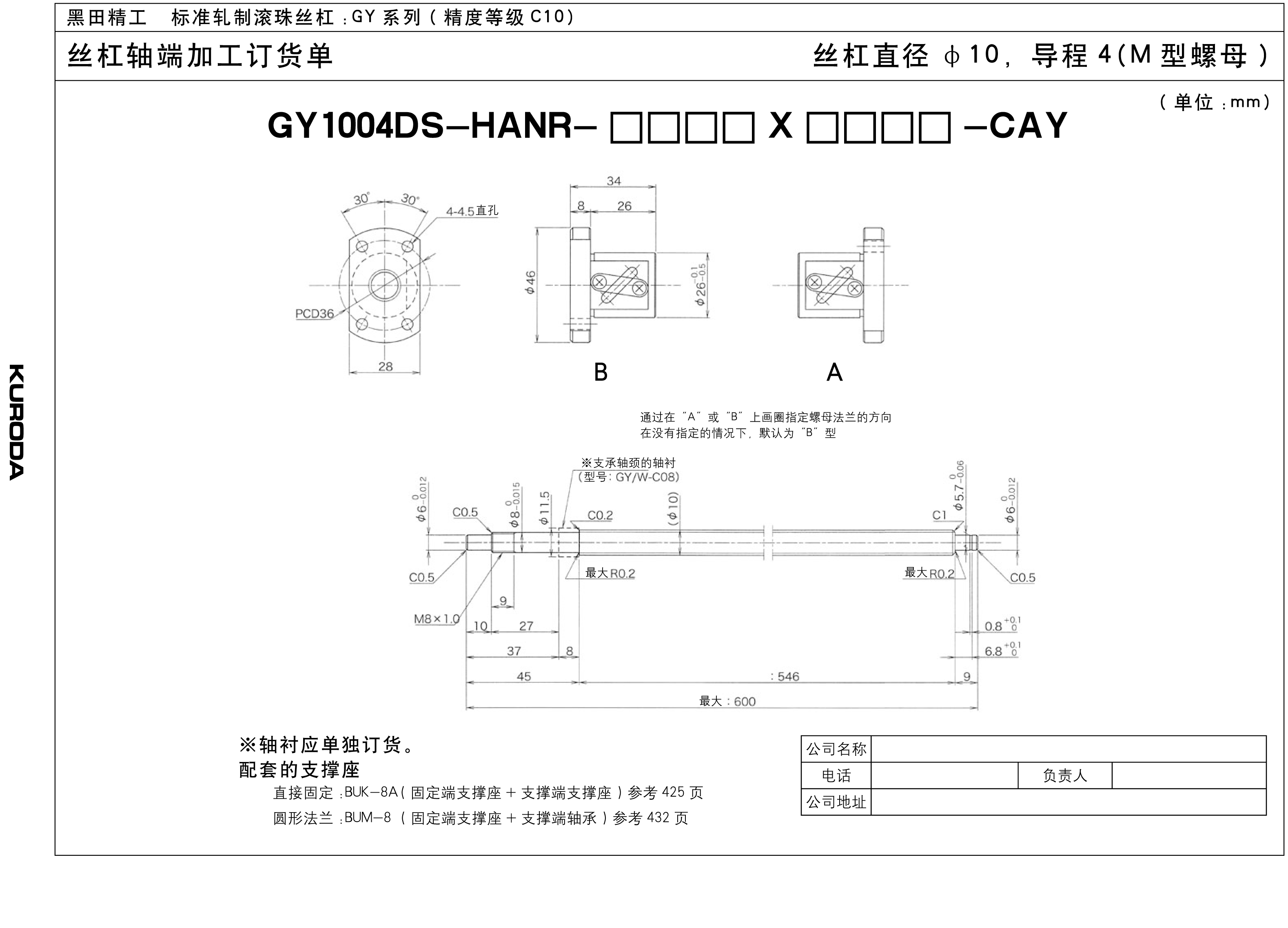 GY1004DS-HANR(圖2)