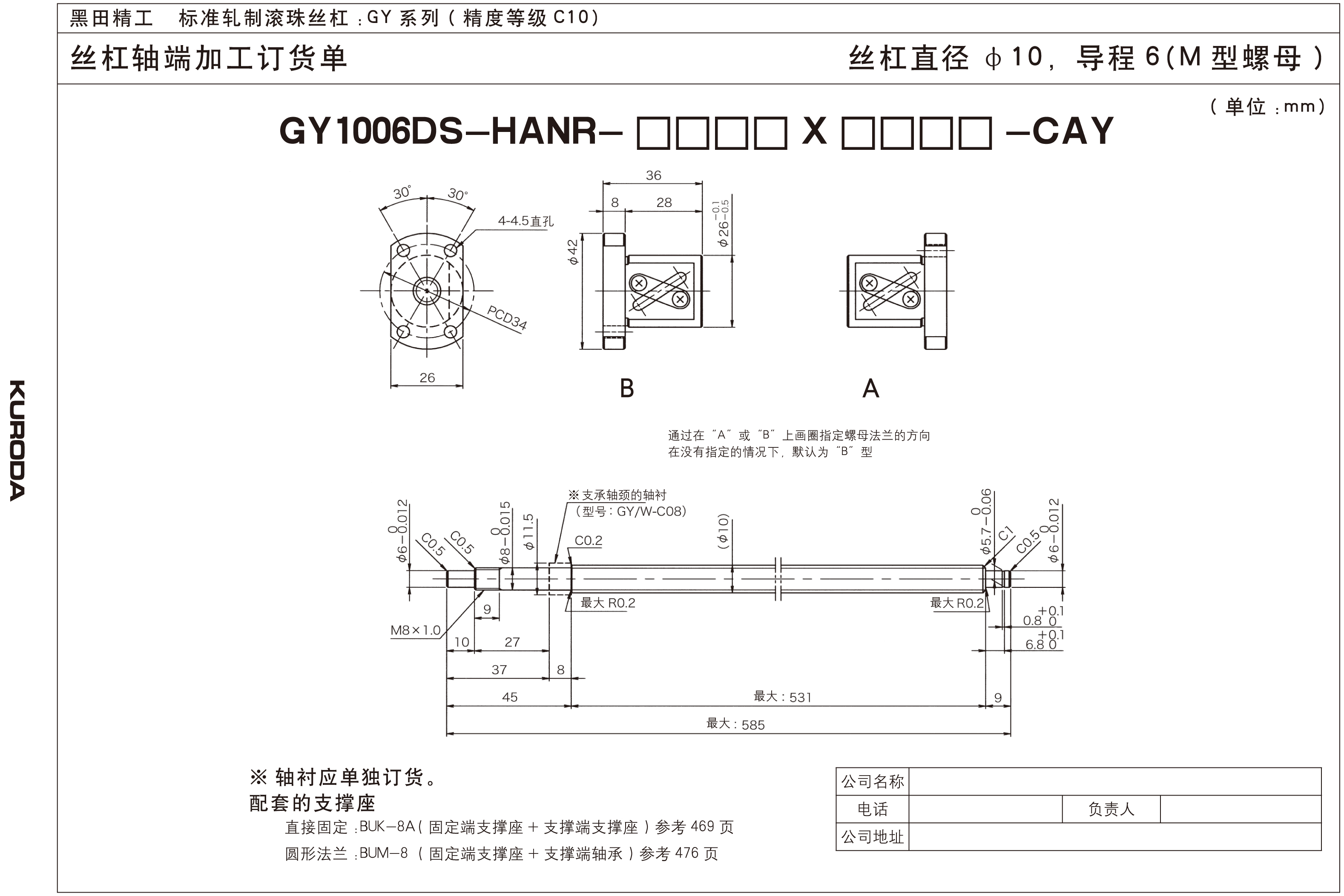 GY1006DS-HANR(圖2)