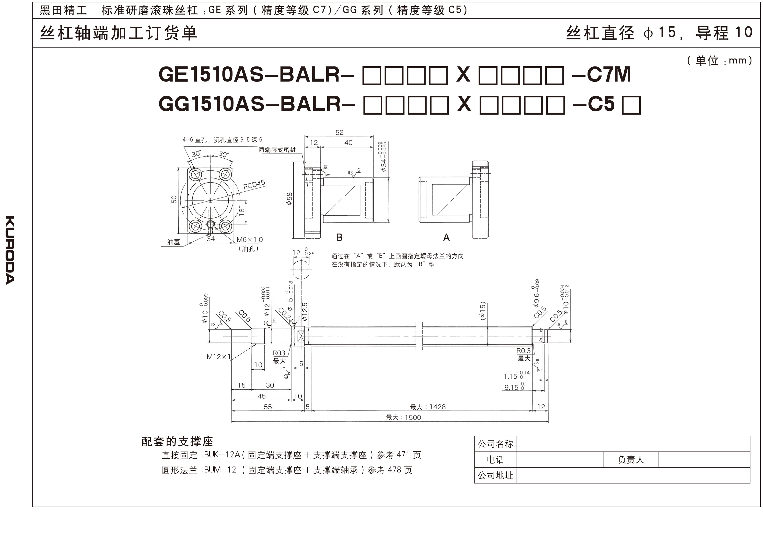 GE/GG1510DS-BALR(圖2)